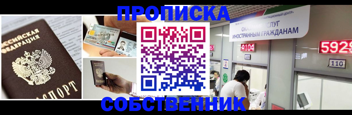 прописка 2026 в Великом Устюге